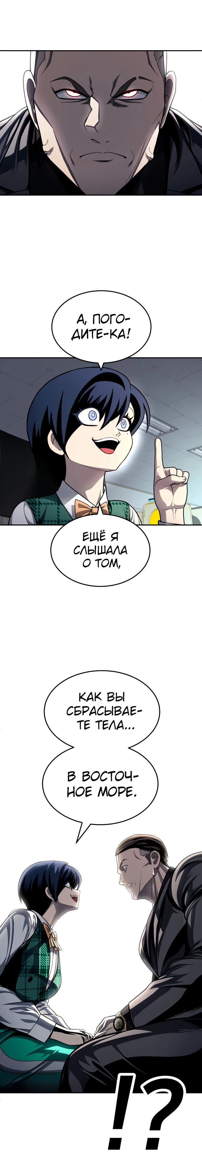Манга Игрушка - Глава 56 Страница 22