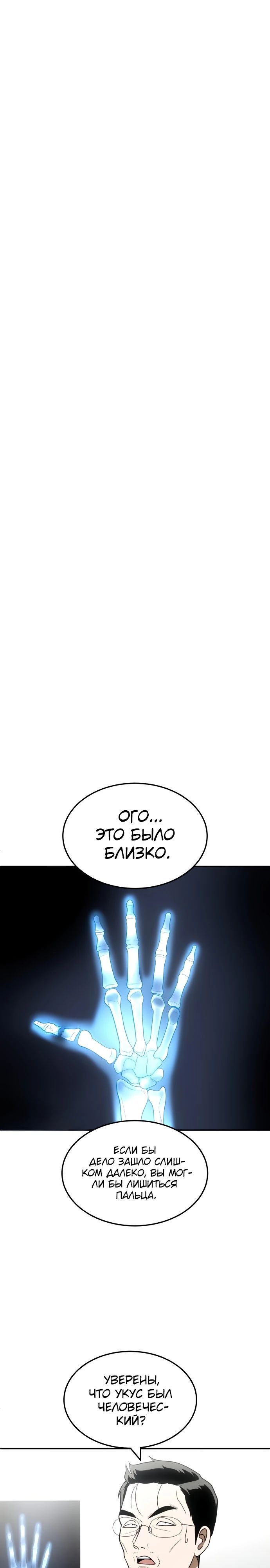 Манга Игрушка - Глава 56 Страница 1