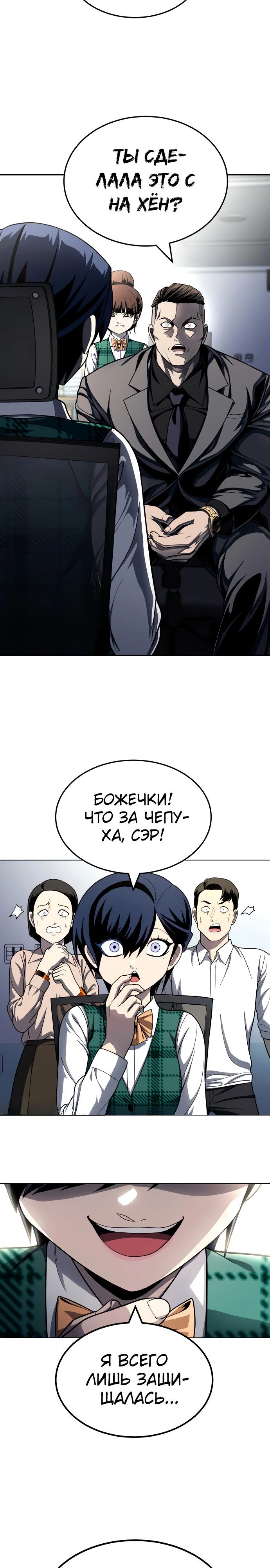 Манга Игрушка - Глава 56 Страница 18