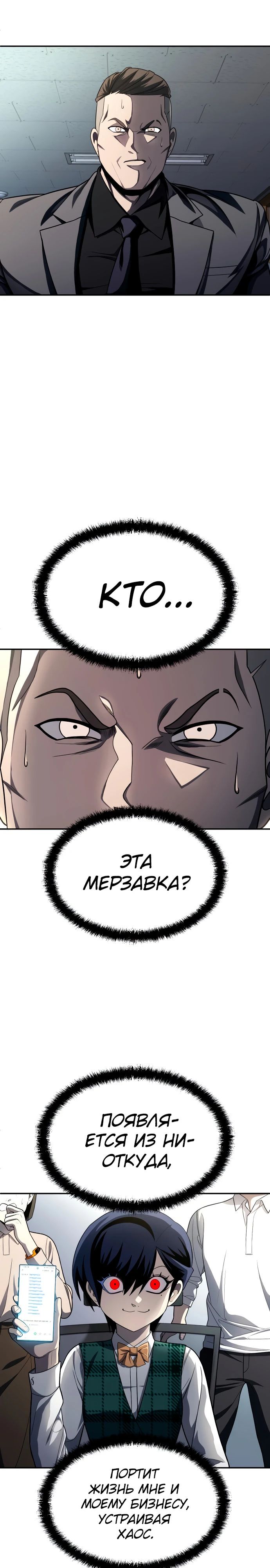 Манга Игрушка - Глава 57 Страница 9