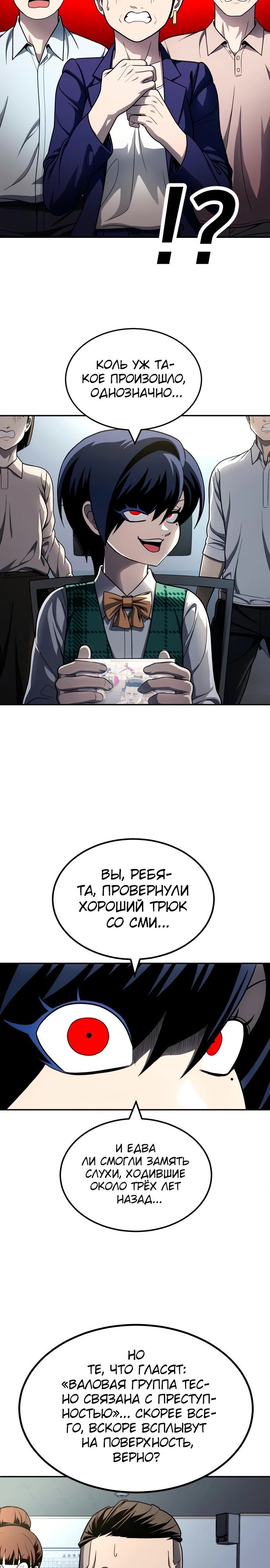 Манга Игрушка - Глава 57 Страница 2