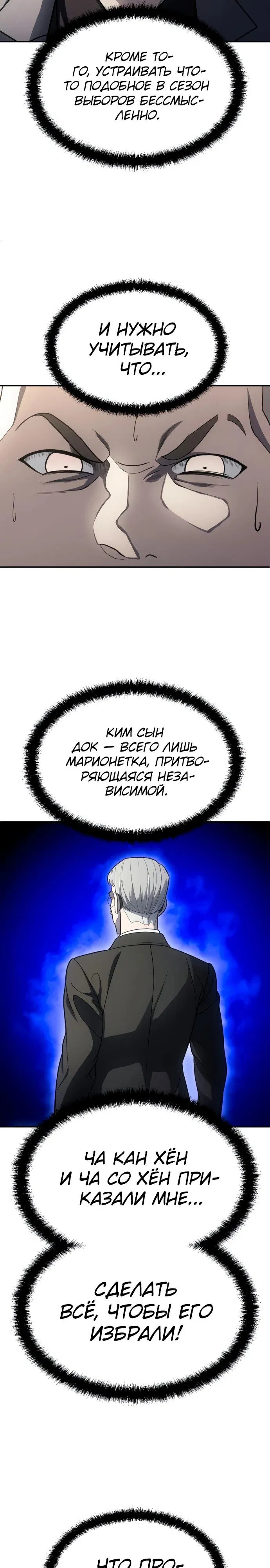 Манга Игрушка - Глава 57 Страница 12