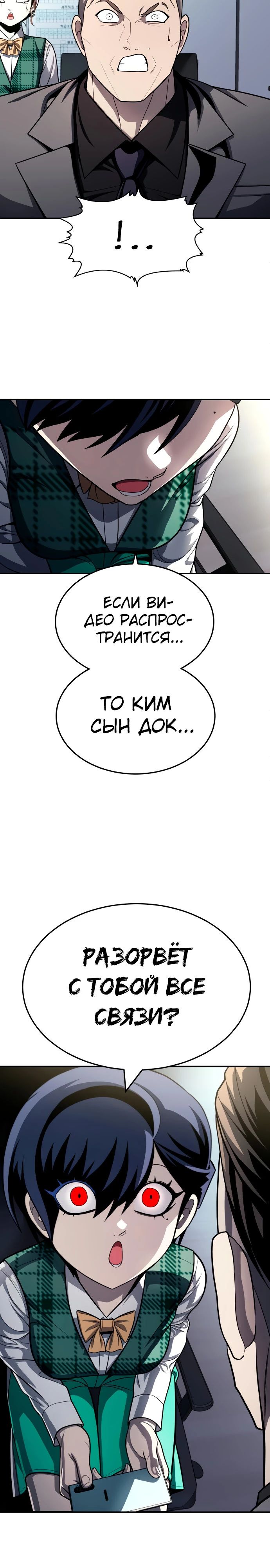 Манга Игрушка - Глава 57 Страница 3