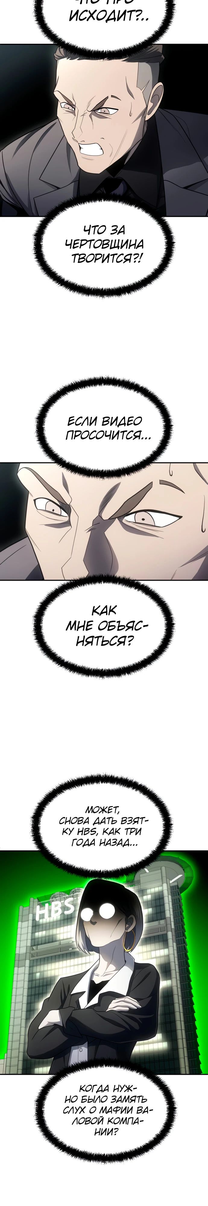 Манга Игрушка - Глава 57 Страница 13