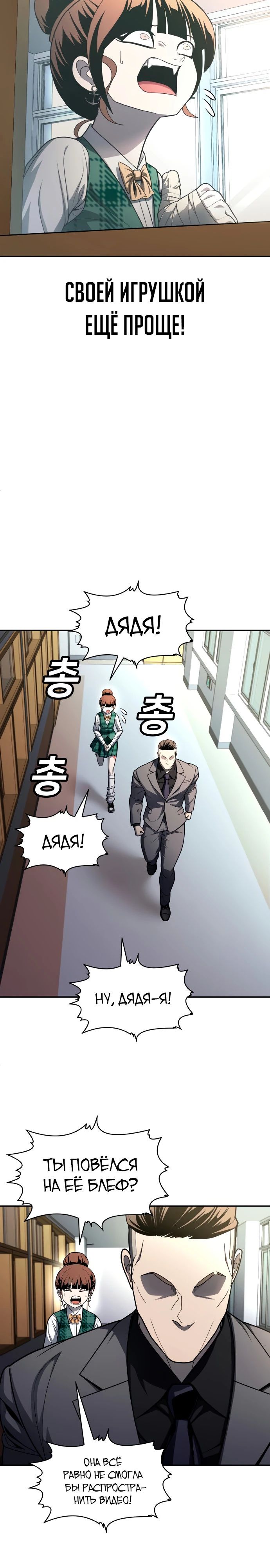 Манга Игрушка - Глава 57 Страница 27
