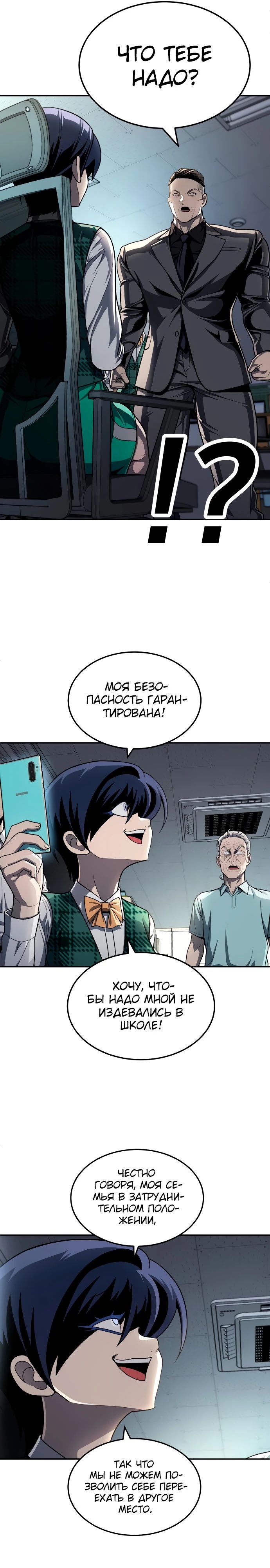 Манга Игрушка - Глава 57 Страница 21