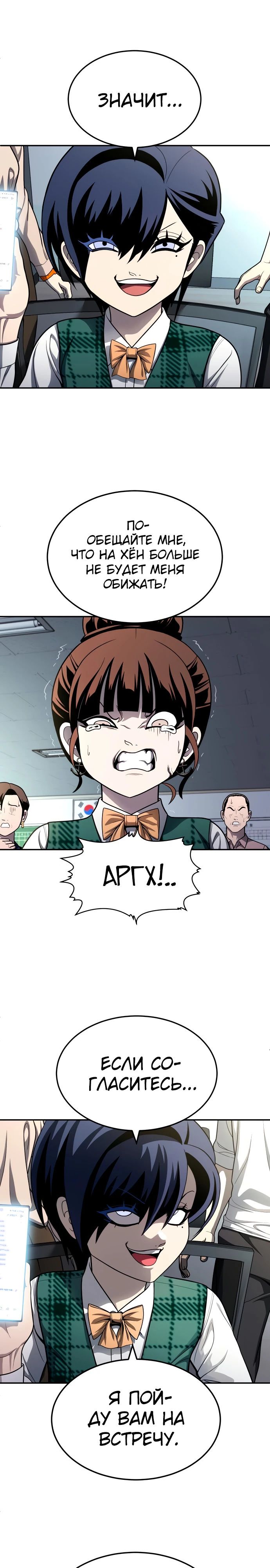 Манга Игрушка - Глава 57 Страница 22