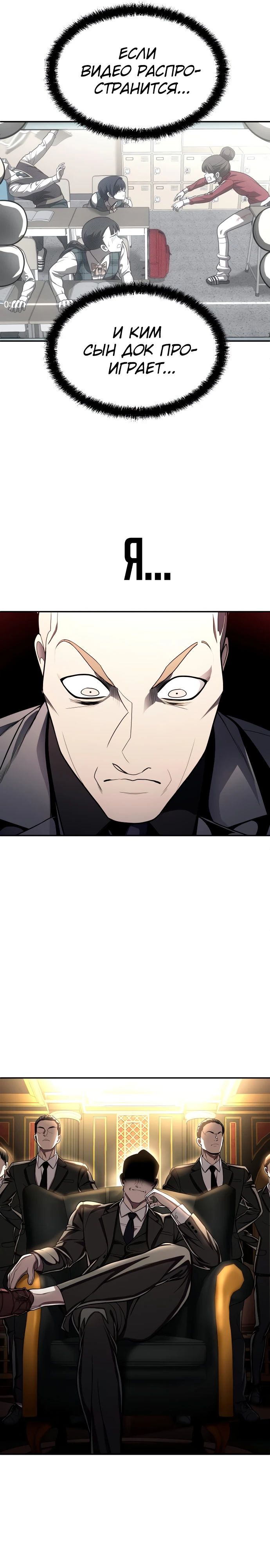 Манга Игрушка - Глава 57 Страница 16