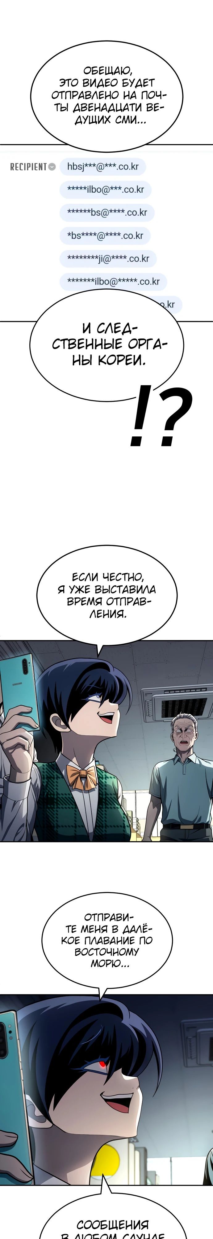 Манга Игрушка - Глава 57 Страница 6