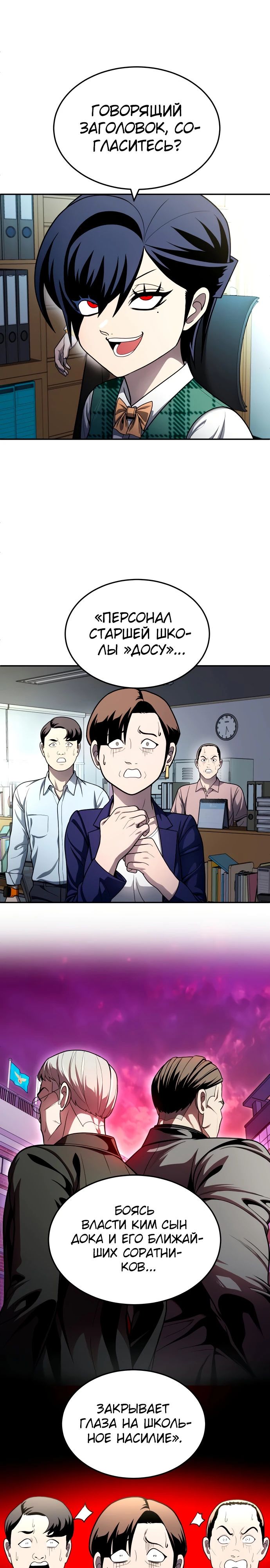 Манга Игрушка - Глава 57 Страница 1