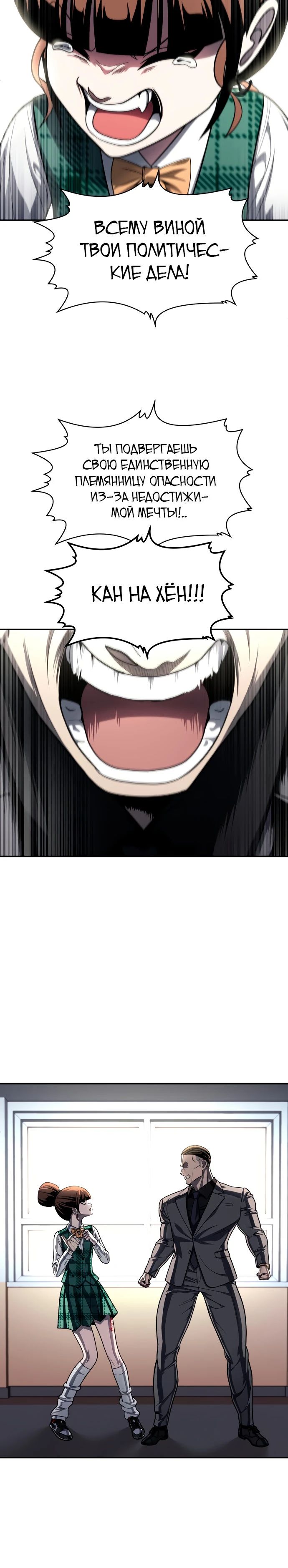 Манга Игрушка - Глава 57 Страница 30