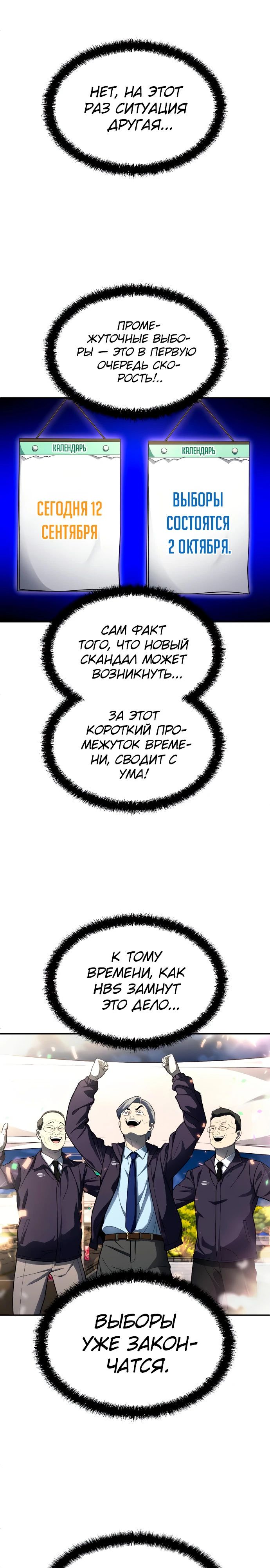 Манга Игрушка - Глава 57 Страница 14