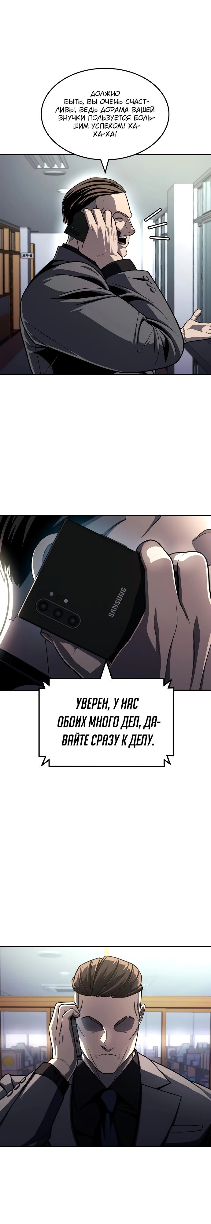 Манга Игрушка - Глава 57 Страница 36
