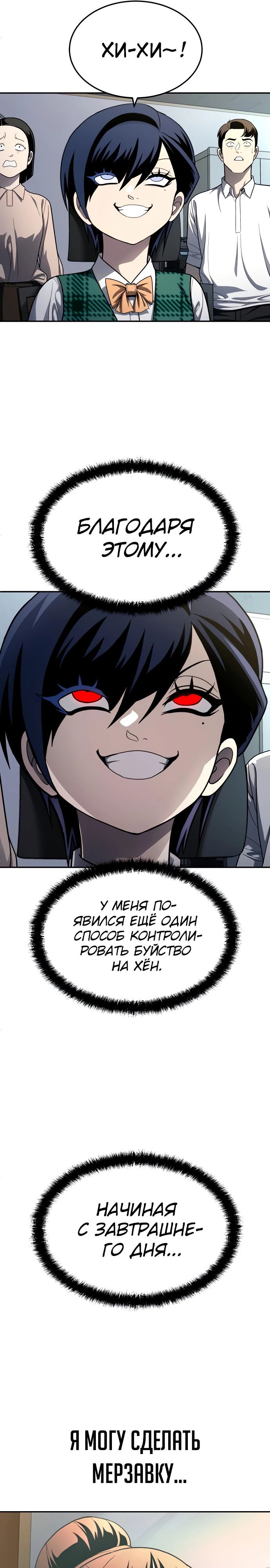 Манга Игрушка - Глава 57 Страница 26