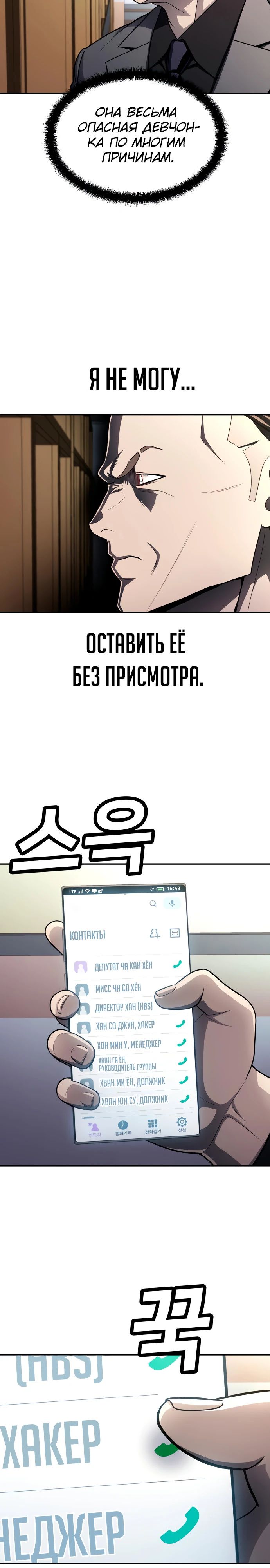 Манга Игрушка - Глава 57 Страница 34