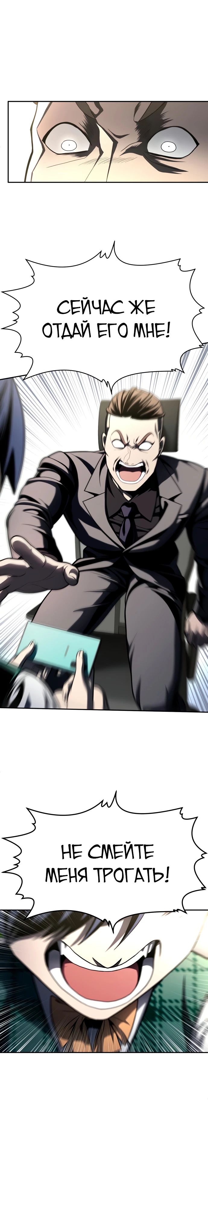 Манга Игрушка - Глава 57 Страница 4