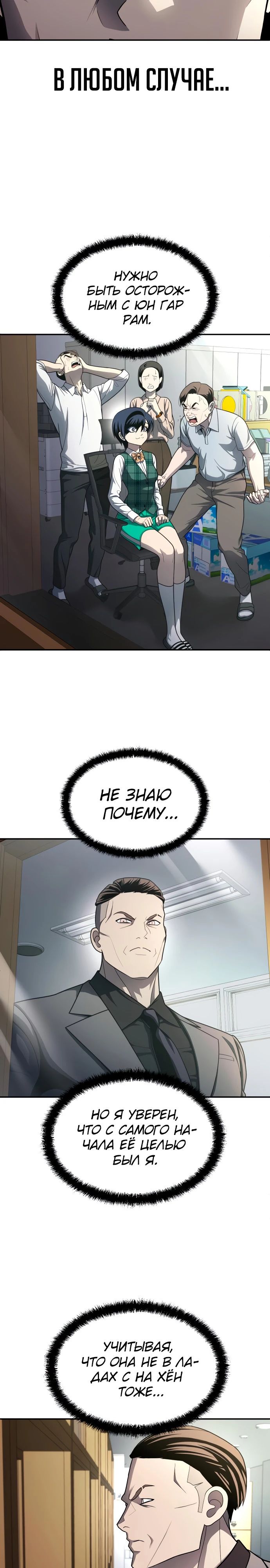 Манга Игрушка - Глава 57 Страница 33