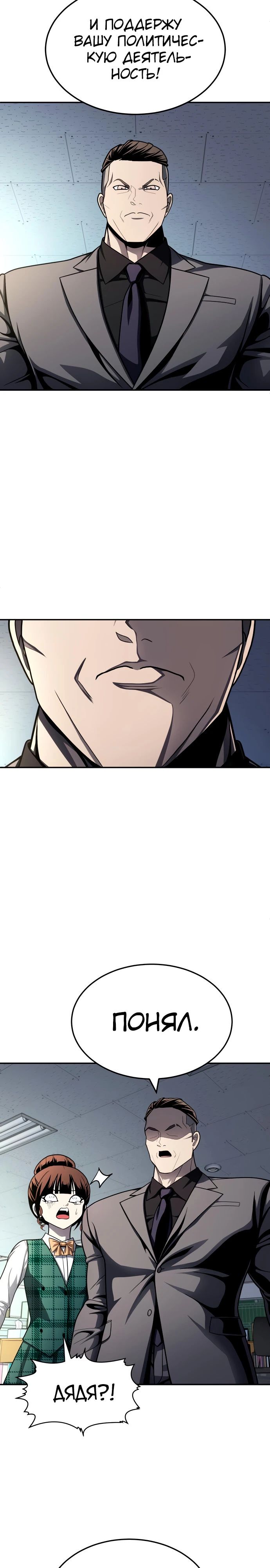 Манга Игрушка - Глава 57 Страница 23