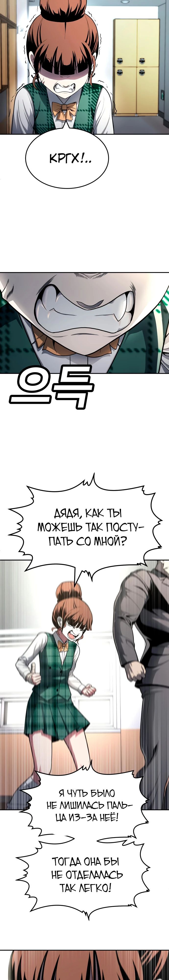 Манга Игрушка - Глава 57 Страница 29