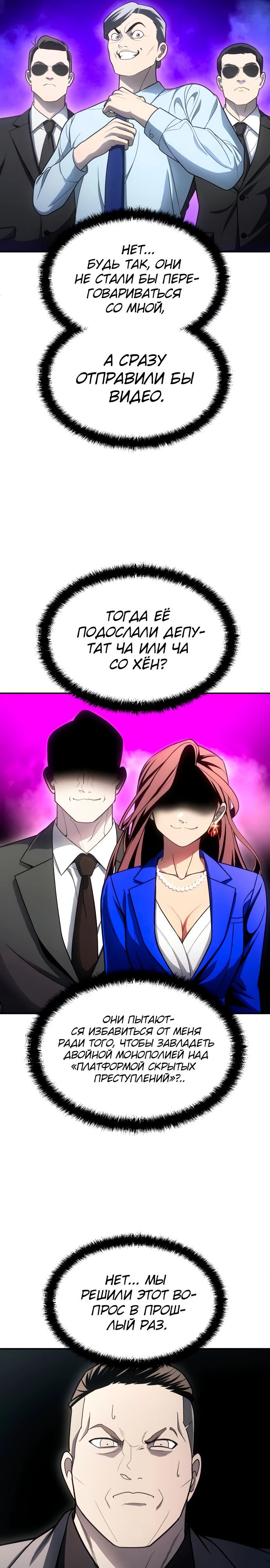 Манга Игрушка - Глава 57 Страница 11