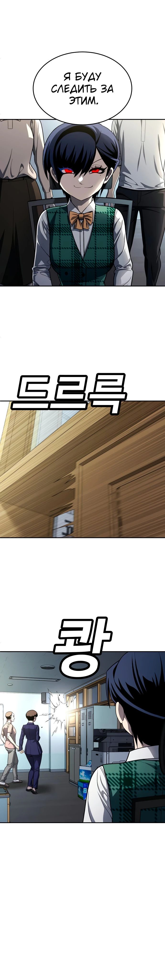 Манга Игрушка - Глава 57 Страница 25