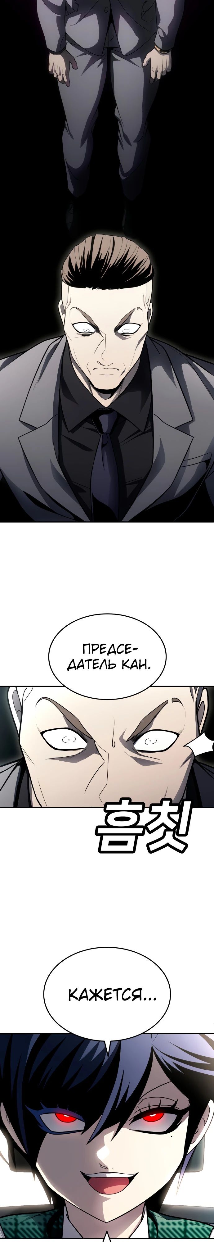 Манга Игрушка - Глава 57 Страница 19