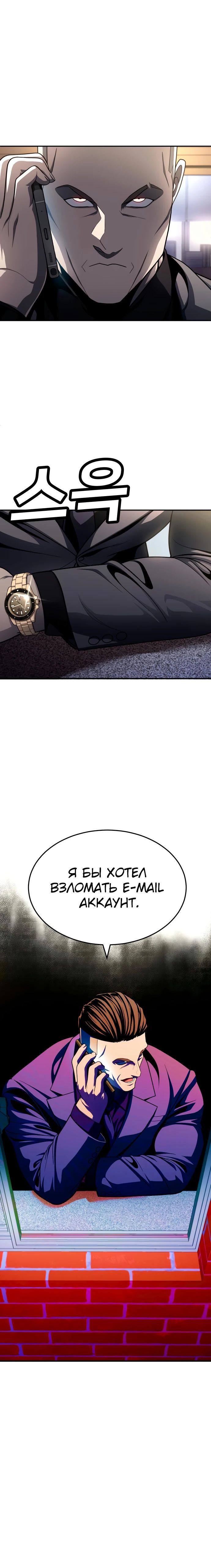 Манга Игрушка - Глава 57 Страница 37