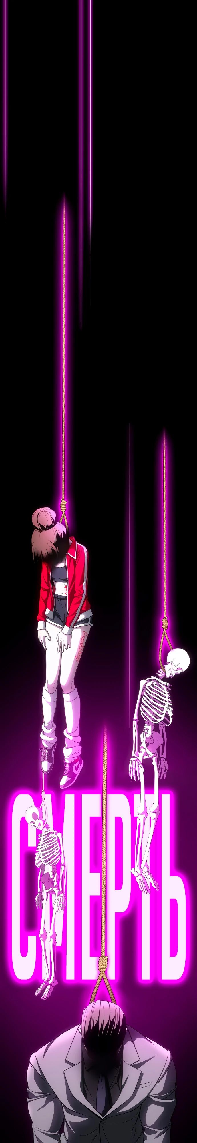 Манга Игрушка - Глава 57 Страница 18