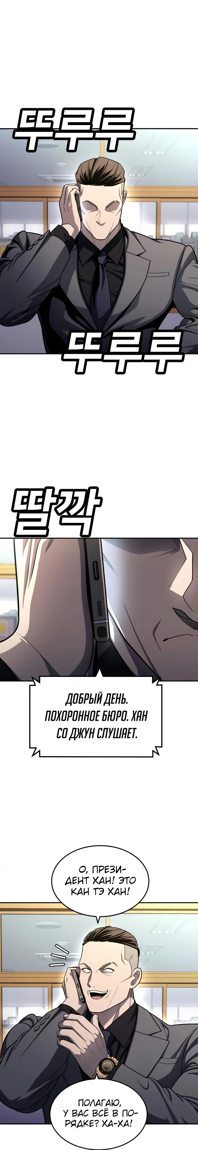 Манга Игрушка - Глава 57 Страница 35