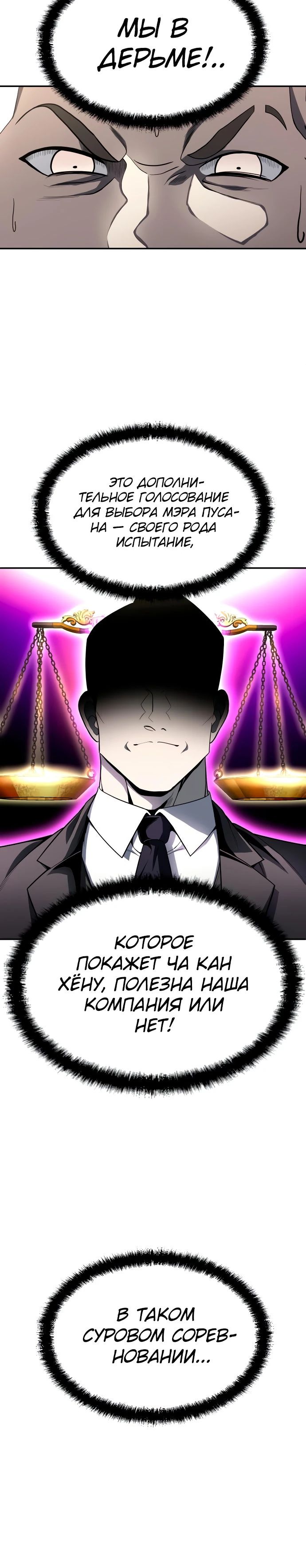 Манга Игрушка - Глава 57 Страница 15