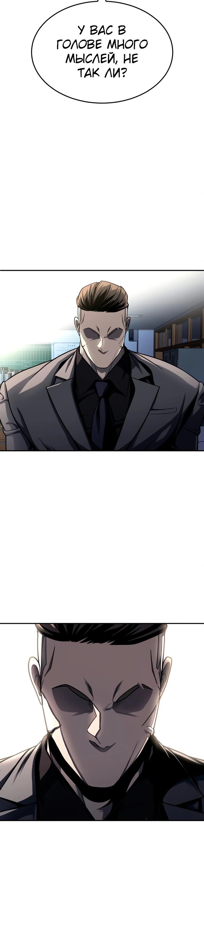 Манга Игрушка - Глава 57 Страница 20