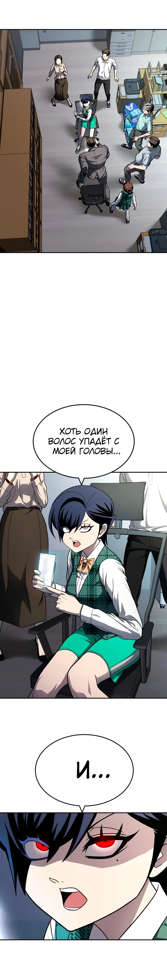 Манга Игрушка - Глава 57 Страница 5