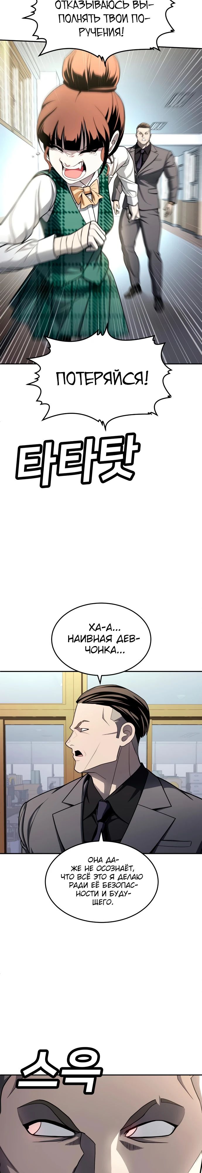 Манга Игрушка - Глава 57 Страница 32