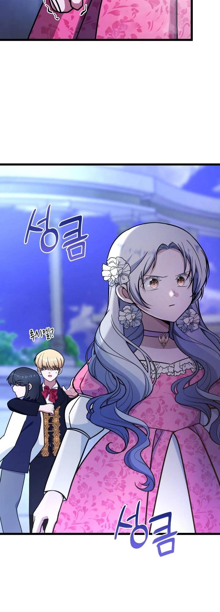 Манга Новый ребёнок в семье злодеев - Глава 61 Страница 30