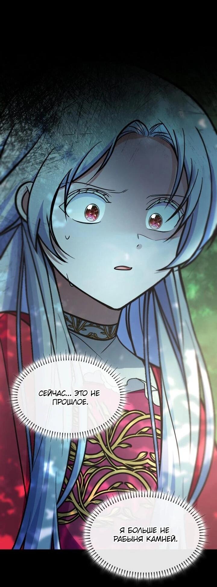 Манга Новый ребёнок в семье злодеев - Глава 64 Страница 15