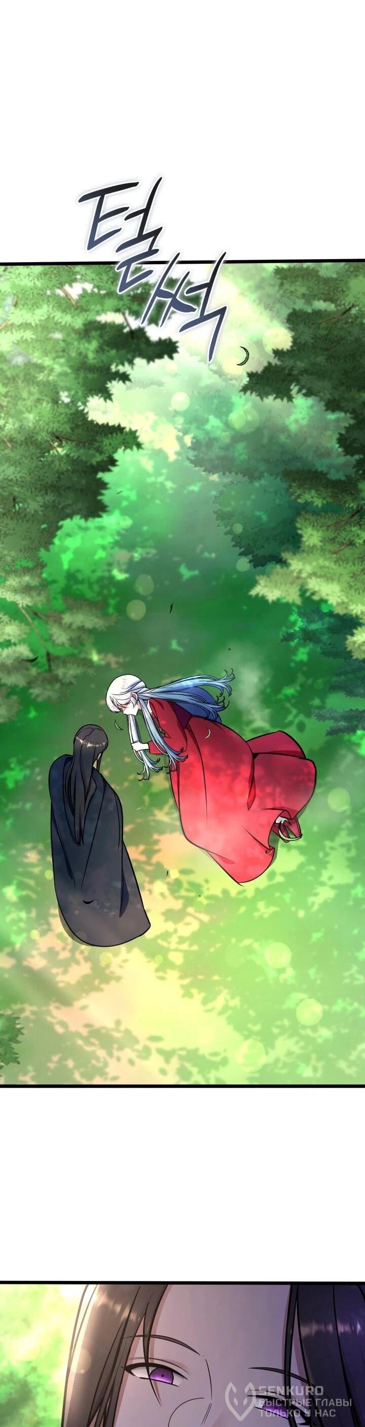 Манга Новый ребёнок в семье злодеев - Глава 64 Страница 17