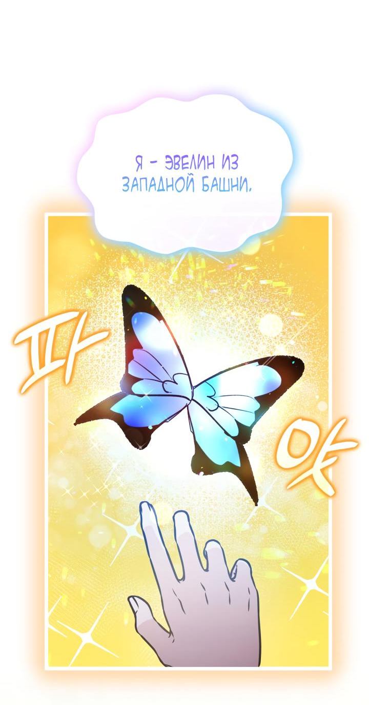Манга Новый ребёнок в семье злодеев - Глава 32 Страница 5