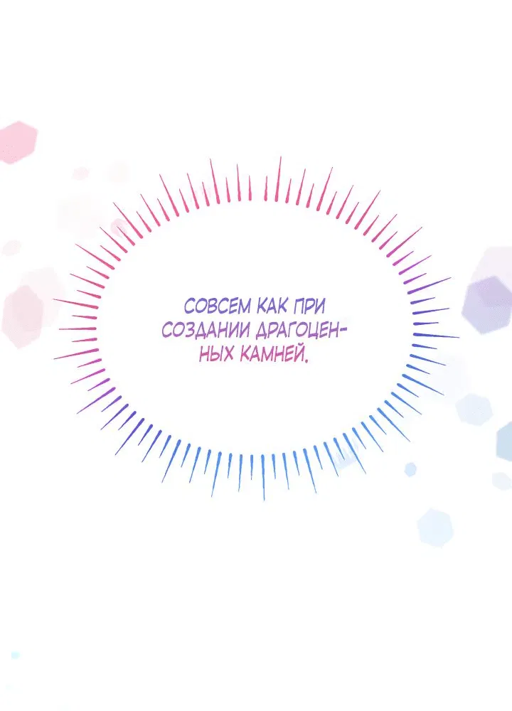 Манга Новый ребёнок в семье злодеев - Глава 23 Страница 43