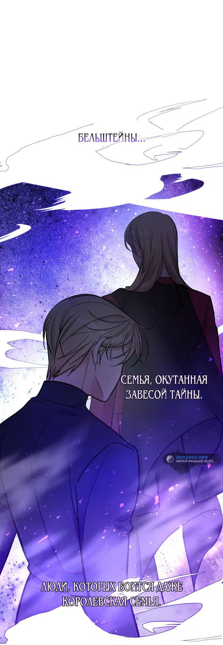 Манга Новый ребёнок в семье злодеев - Глава 2 Страница 22