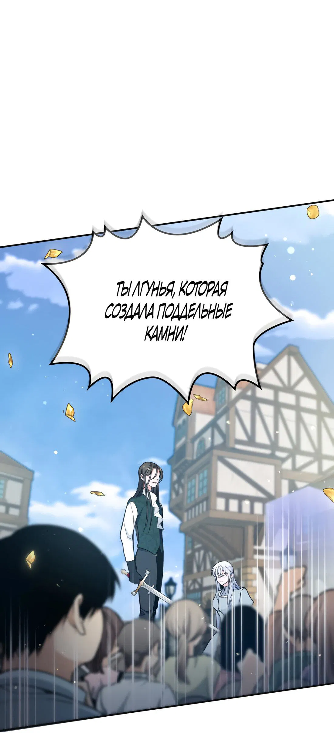 Манга Новый ребёнок в семье злодеев - Глава 1 Страница 19
