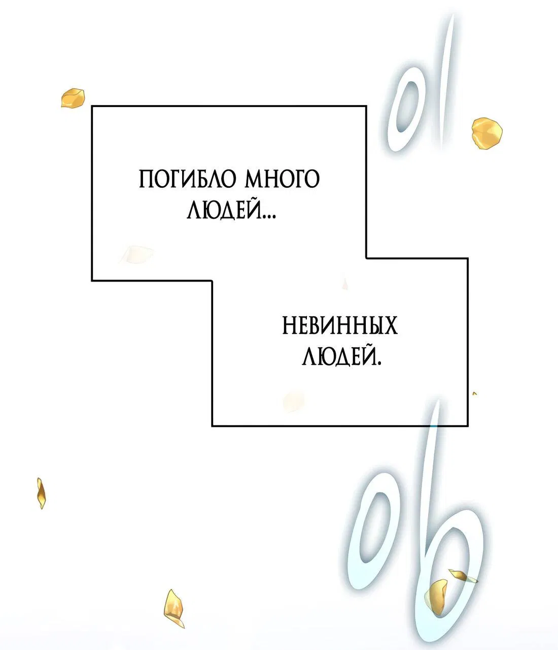 Манга Новый ребёнок в семье злодеев - Глава 1 Страница 44
