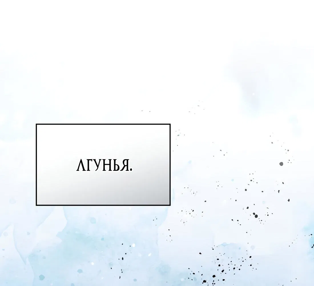 Манга Новый ребёнок в семье злодеев - Глава 1 Страница 23