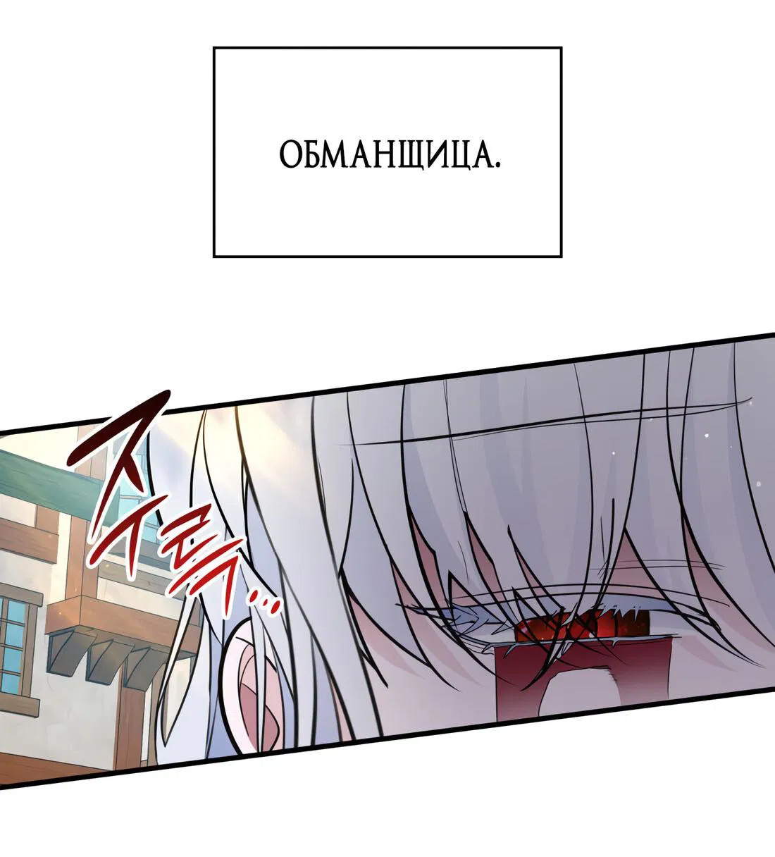 Манга Новый ребёнок в семье злодеев - Глава 1 Страница 22