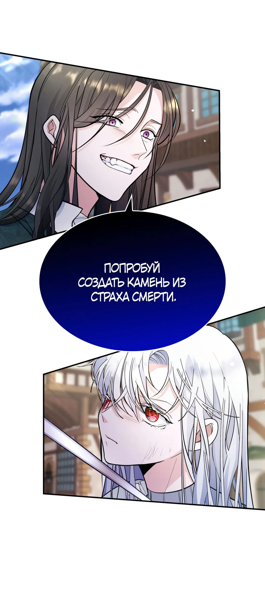 Манга Новый ребёнок в семье злодеев - Глава 1 Страница 49