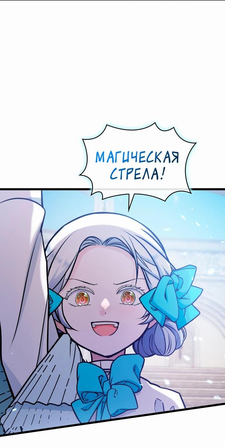 Манга Новый ребёнок в семье злодеев - Глава 47 Страница 32