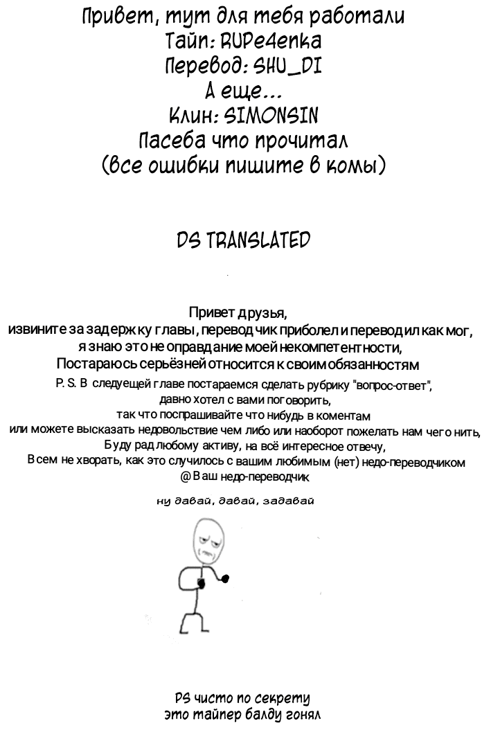 Манга Девушка-сэнрю - Глава 48 Страница 9