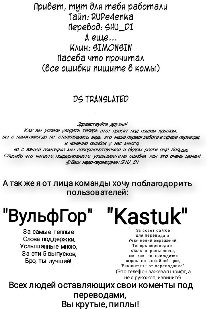 Манга Девушка-сэнрю - Глава 47 Страница 10