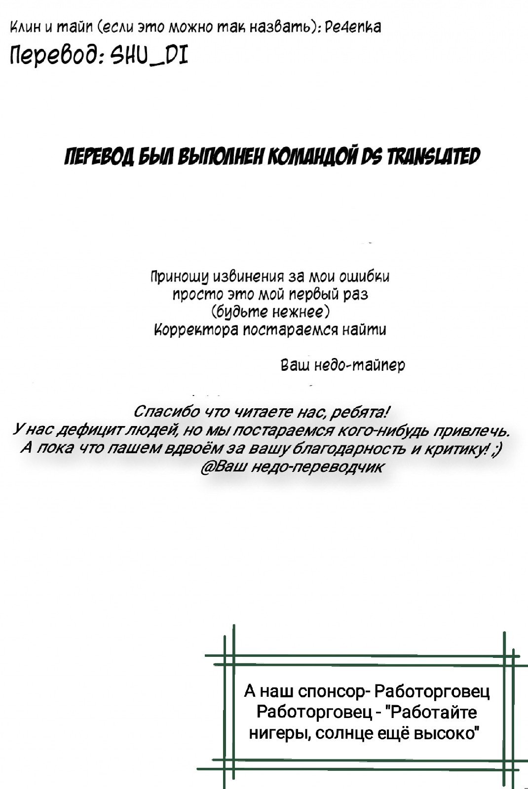 Манга Девушка-сэнрю - Глава 45 Страница 11
