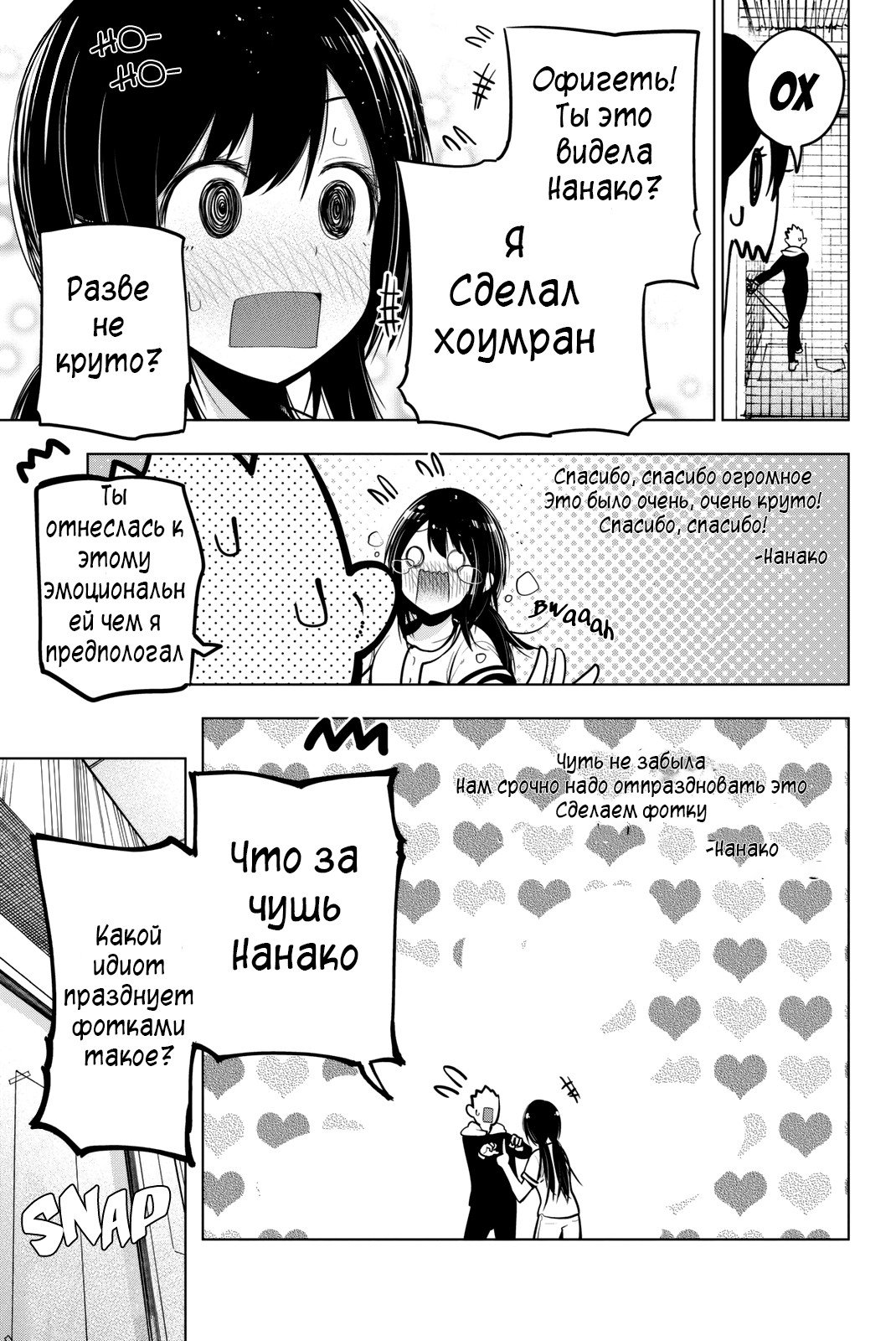Манга Девушка-сэнрю - Глава 43 Страница 4