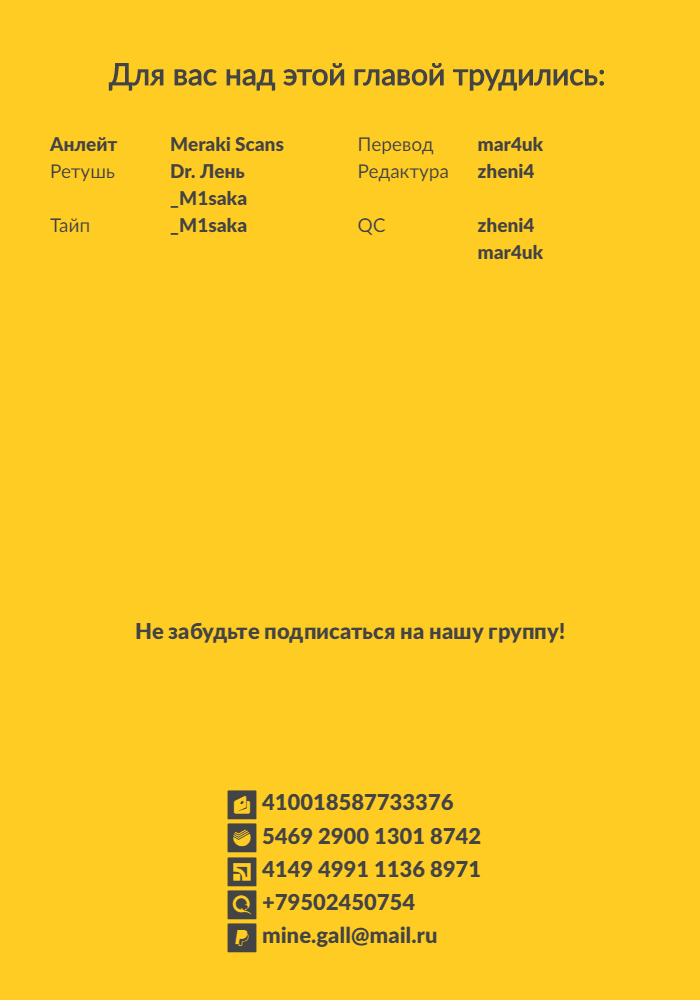 Манга Девушка-сэнрю - Глава 41 Страница 10